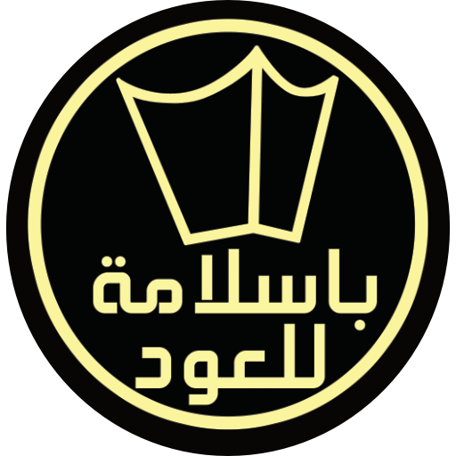 Basalama Logo
